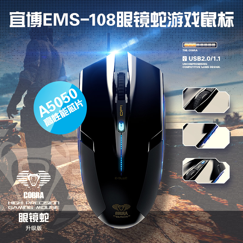 【The JY Luar Menetapkan Toko 】Lues E-3/Yang Tepat Bo EMS108 Cobra Mouse Memberi atau Mendapatkan Listrik guncangan Jing Permainan Mouse LOL-Internasional