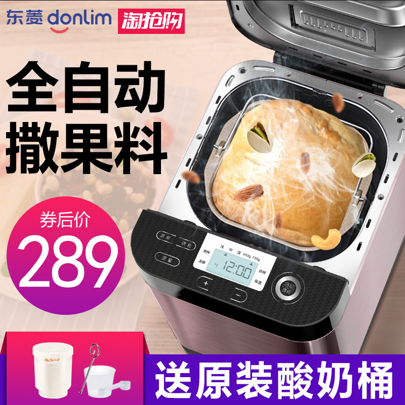Donlim/东菱 DL-T06S-K面包机家用全自动和面智能撒果料多功能