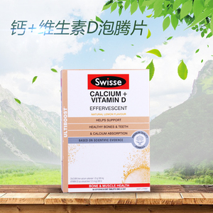 澳洲swisse維生素d圖片