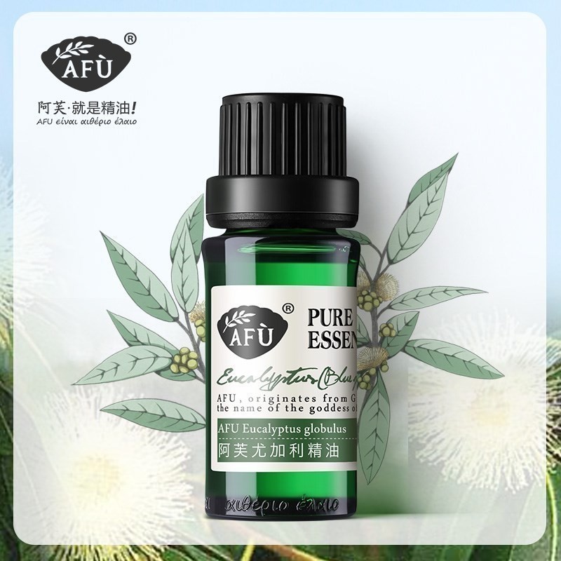 阿芙尤加利精油10ml 桉树香薰疏通毛孔面部脸部官方旗舰店正品