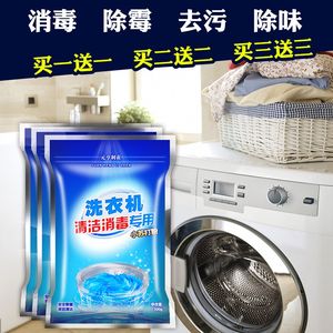 滚筒粉全自动剂清洗衣机洗除垢槽清洁内筒杀菌