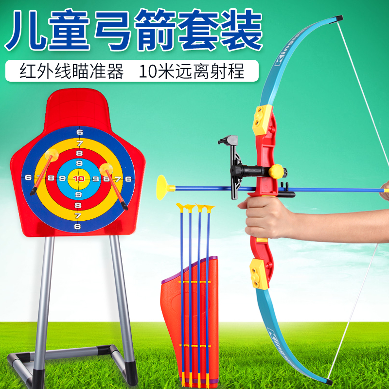男孩弓箭玩具射击玩具套装神射带红外瞄准器射箭玩具儿童射击运动