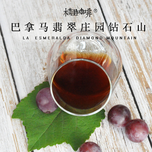 巴拿马翡翠庄园钻石山水洗 新鲜烘焙精品手冲单品咖啡豆227g