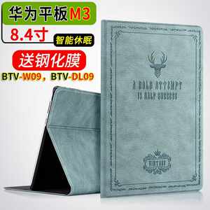 2018上新华为m3青春版10.1寸保护套平板电脑