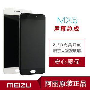 【魅族mx6手机屏幕外屏原装】_魅族mx6手机