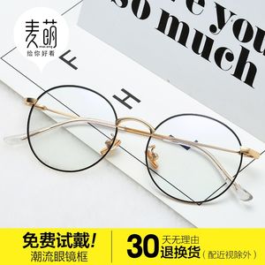 【睛姿近视眼镜】_睛姿近视眼镜品牌\/图片\/价