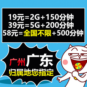 中国移动4g上网卡0月租无限流量