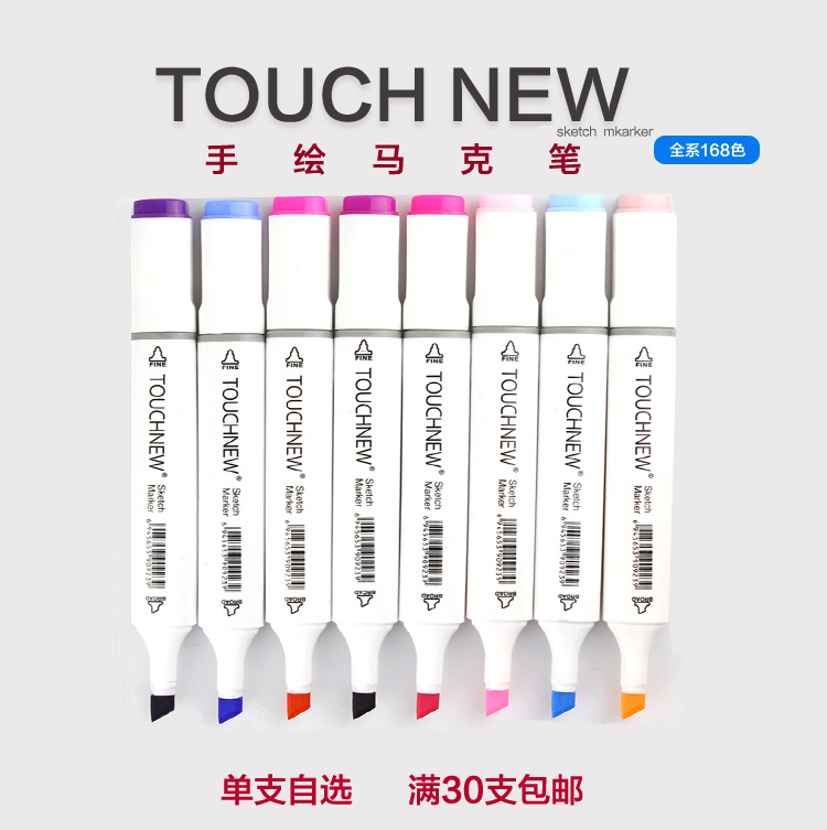 正品touch new6代馬克筆單隻雙頭酒精油性筆兒童塗色筆學生手繪筆