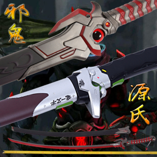 守望先锋源氏刀岛田源氏刀武器邪鬼刀游戏动漫周边cos道具未开刃