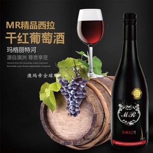 shiraz葡萄酒2015价格
