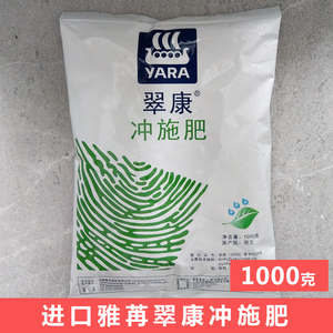 进口雅苒翠康冲施肥  span class=h>高钾 /span> 西瓜草莓柑桔苹果 崔