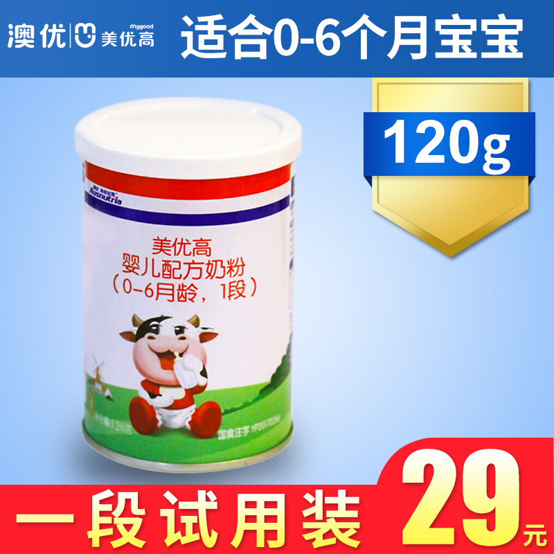 澳优美优高奶粉婴儿1段试用装新生儿0-6个月宝宝一段小罐装奶粉