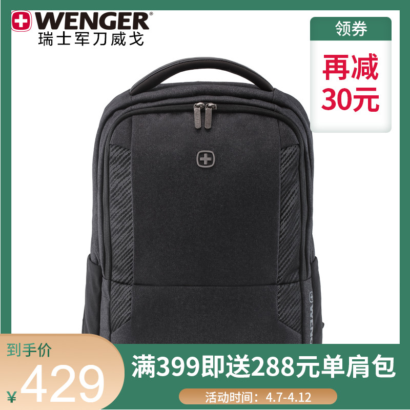 Wenger/威戈瑞士军刀双肩包男电脑包旅行学生书包休闲商务背包女