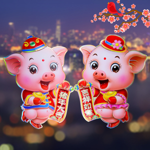 2019年/金猪年立体双面卡通对联猪特大门芯 span class=h>门贴 /span>