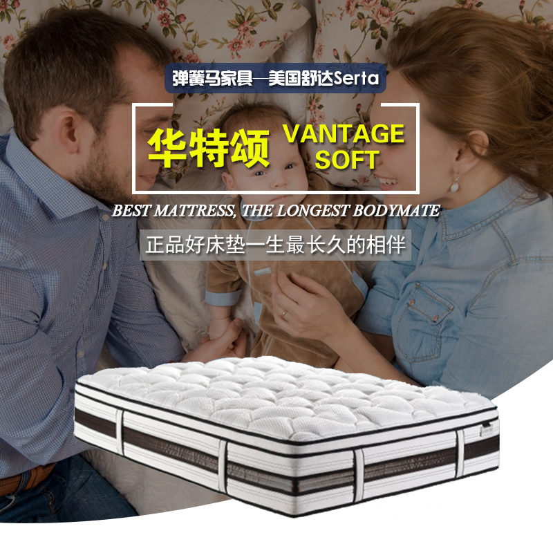特价支撑席梦思代购正品专柜华特颂进口新西兰弹簧床垫舒达