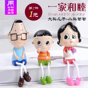 大头儿子全家福吊脚娃娃家居饰品摆件大头儿子创意树脂工艺品礼物