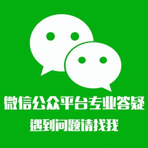 小飞微信公众号开发 span class=h>制作 /span>订阅号 span class=h>