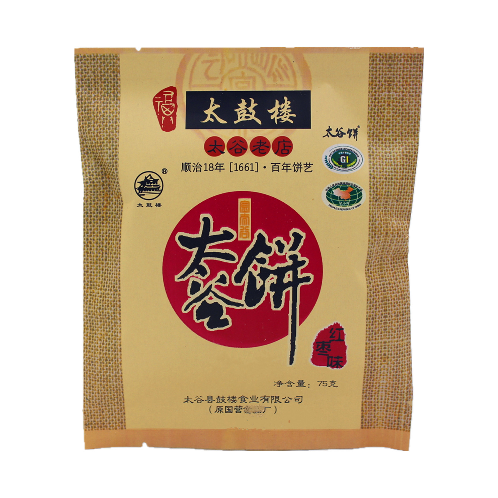 10袋包邮 太谷饼 山西特产 太谷老店 鼓楼太谷饼75克三种口味