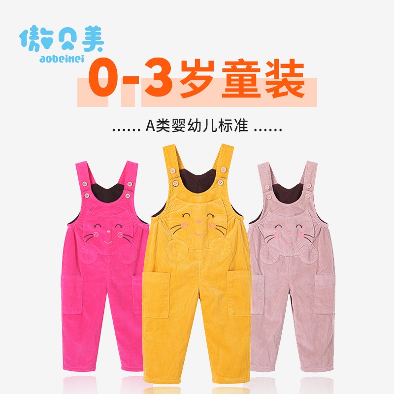 儿童服装标准