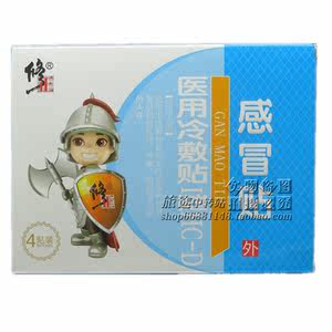 修正小儿止咳贴儿童宝宝咳嗽贴 婴儿止咳化痰