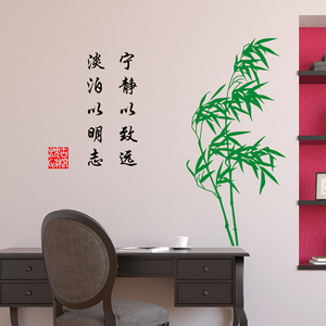 竹子墙贴纸  span class=h>宁静致远 /span>中国风书法墙贴 书房沙发 