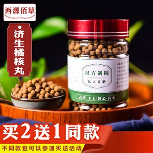 济生橘核丸桔核丸理痰散结痛止气疝中草药材睾丸肿胀坠涨附睾发炎