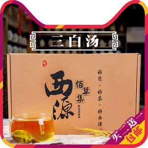  span class=h>三白汤 /span>袋泡茶黄褐斑粉茶全身 span class=h>