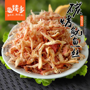 魚臻多 零食特產魷魚絲手撕碳烤魷魚絲 span class=h>魷魚片 /span>