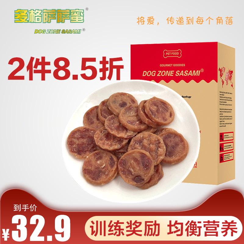 多格萨萨蜜狗零食鸭肉火腿片420g泰迪宠物零食金毛狗幼犬磨牙零食