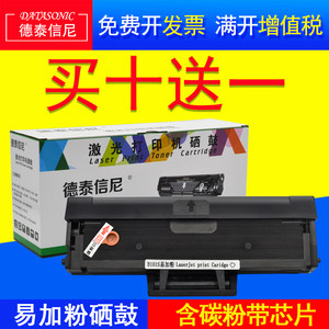 标适用三星ML-2160黑白激光打印机硒鼓碳粉墨