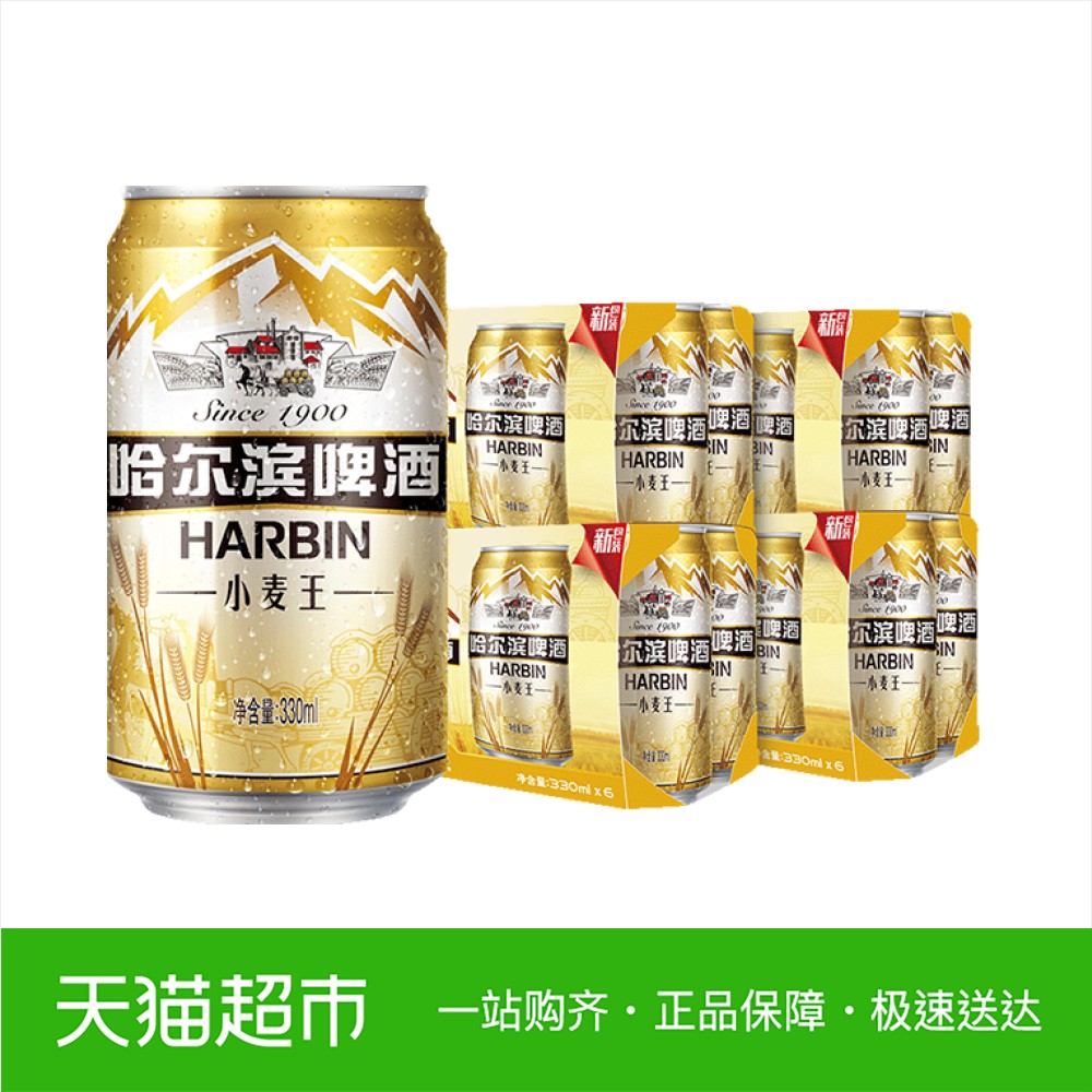 Harbin/哈尔滨啤酒小麦王拉罐330ml*24/箱礼盒装清醇爽口