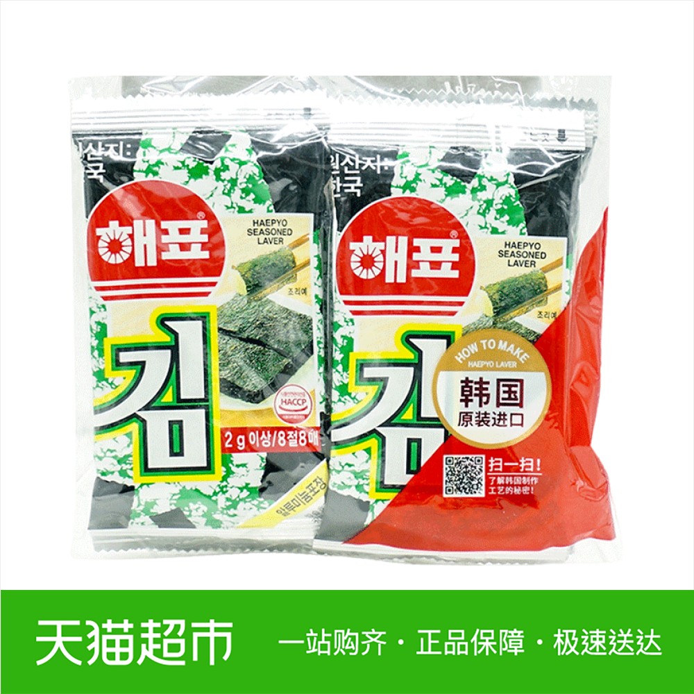 韩国进口海牌烤海苔原味16G/袋海产品休闲零食低脂健康