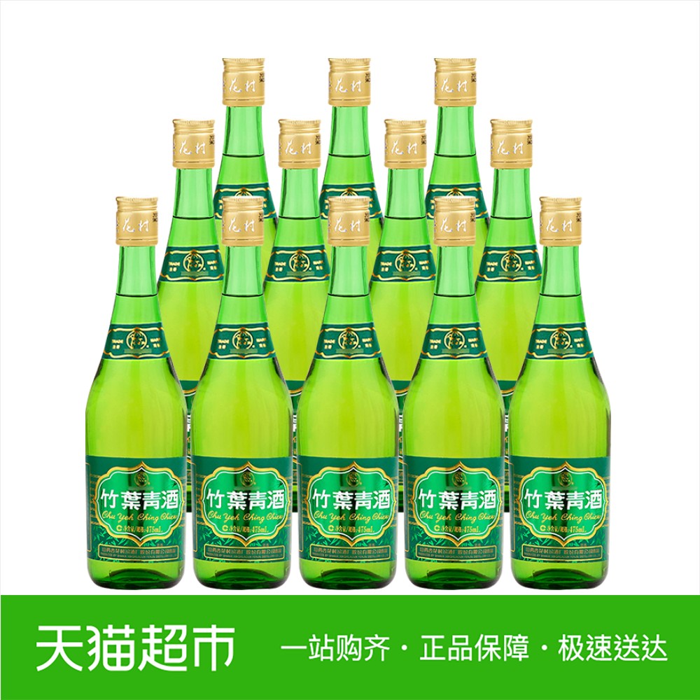 山西汾酒杏花村 竹叶青酒38度玻竹475mL*12瓶整箱装露酒