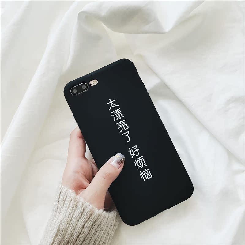 创意恶搞笑文字iphone手机壳情侣软壳