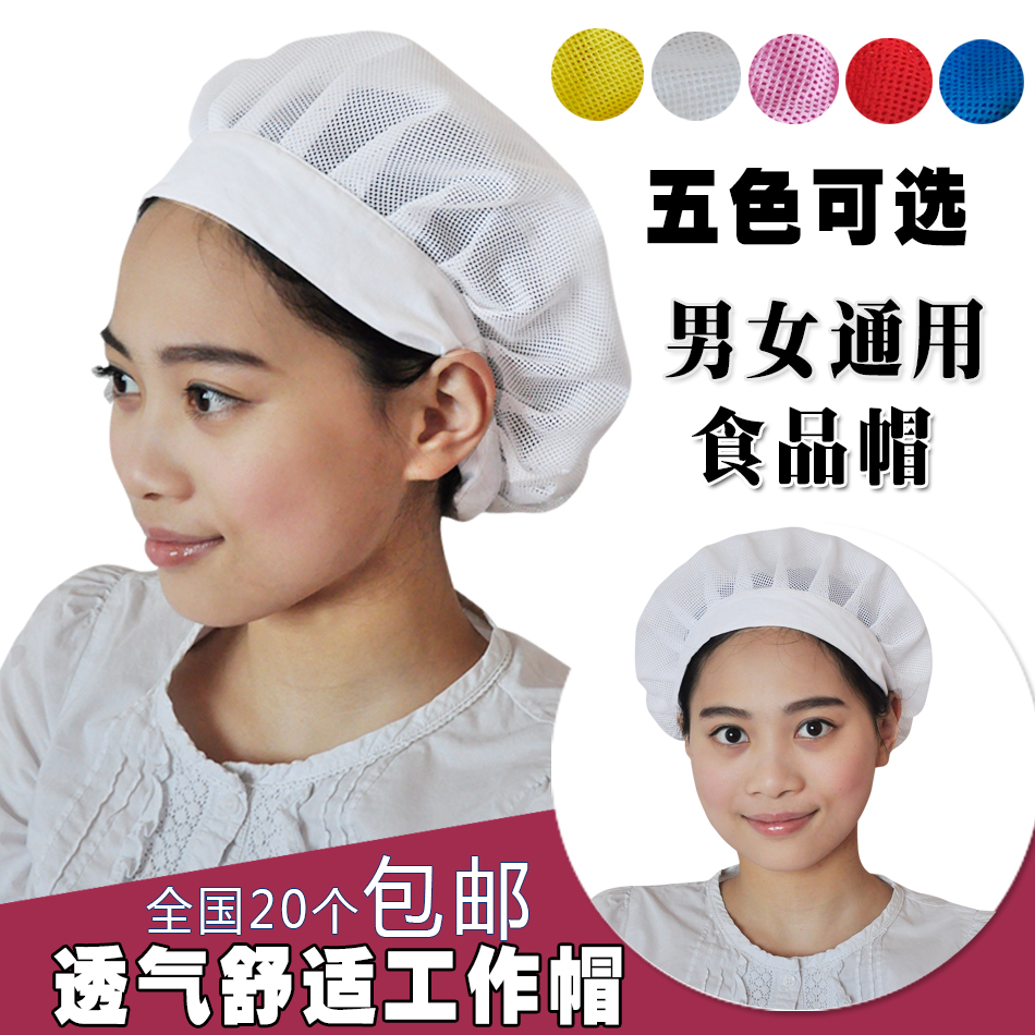 工作帽食品厂帽子厨房厨师帽男女加厚车间防尘卫生帽白色调节包邮
