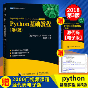 【python编程入门到实践图片】python编程入门