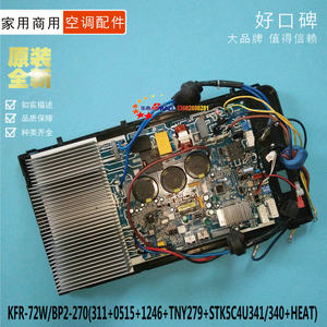 【美的变频空调外机主板通用板】_美的变频空