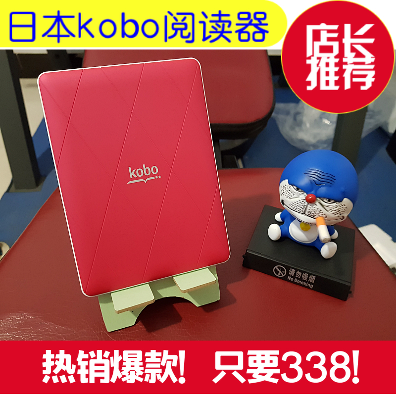 kindle劲敌日本KOBO电子书阅读器glo墨水屏 aura电纸书秒kpw