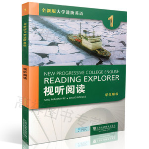 全新版大学进阶英语视听说教程2教师用书 提供