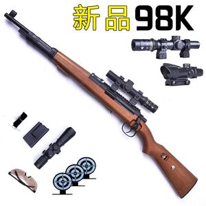 儿童玩具98k水弹狙击枪awm男孩4倍放大望远镜AK47手动下供弹步枪