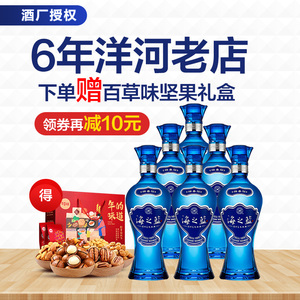 洋河蓝色经典海之蓝42度375ml*6瓶整箱 绵柔浓香型白酒 江苏名酒