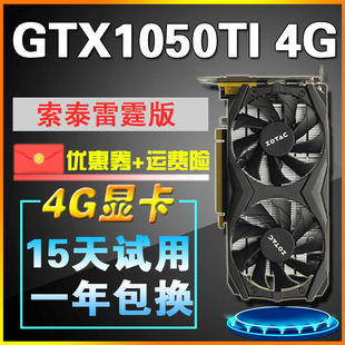 索泰gtx1050ti 显卡4g 雷霆版 独立显卡 4g 游戏制图 吃鸡独显