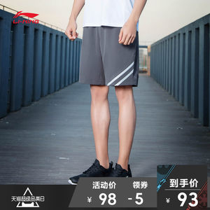 李宁运动短裤男士2018新款训练系列薄款男装