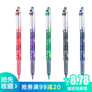 经典! 百乐P500 P700针管考试水笔0.5mm 彩色