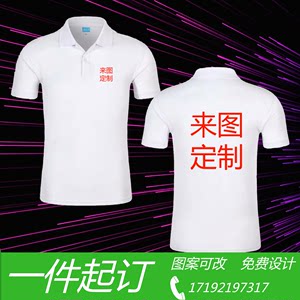 【polo公司文化衫t恤定制】_polo公司文化衫t恤