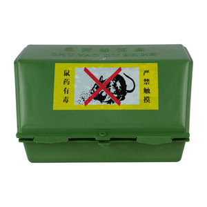 包邮环保塑胶料老鼠盒 span class=h>鼠药盒 /span>毒鼠盒毒饵盒鼠盒