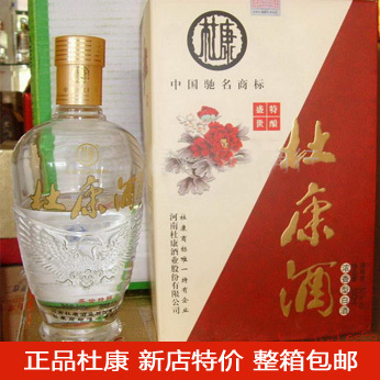 >杜康酒神价格宝贝列表