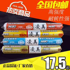 凌美中性胶硅酮结构胶 span class=h>门窗 /span>玻璃胶 span class=h