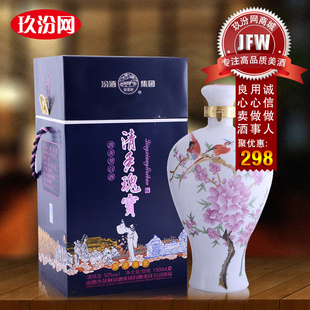 杏花村汾酒 52度1500ml 清香型 白酒 禮盒 特價 清香瑰寶 壇裝酒