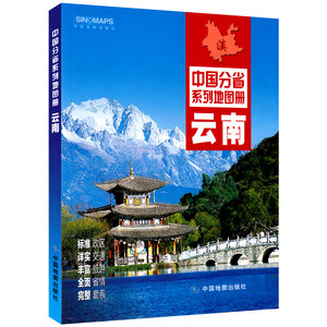 2017新版 中国政区地图册 大字清晰版 34幅大